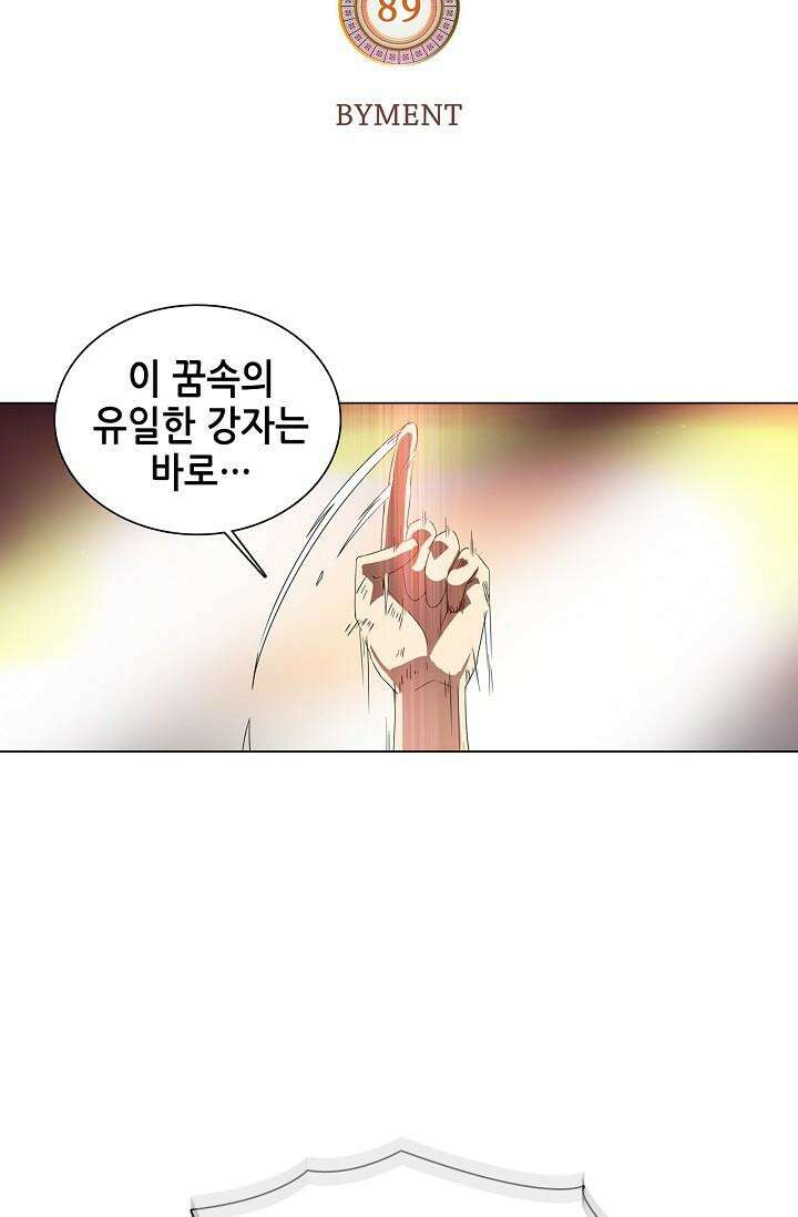 아오라 89화 4