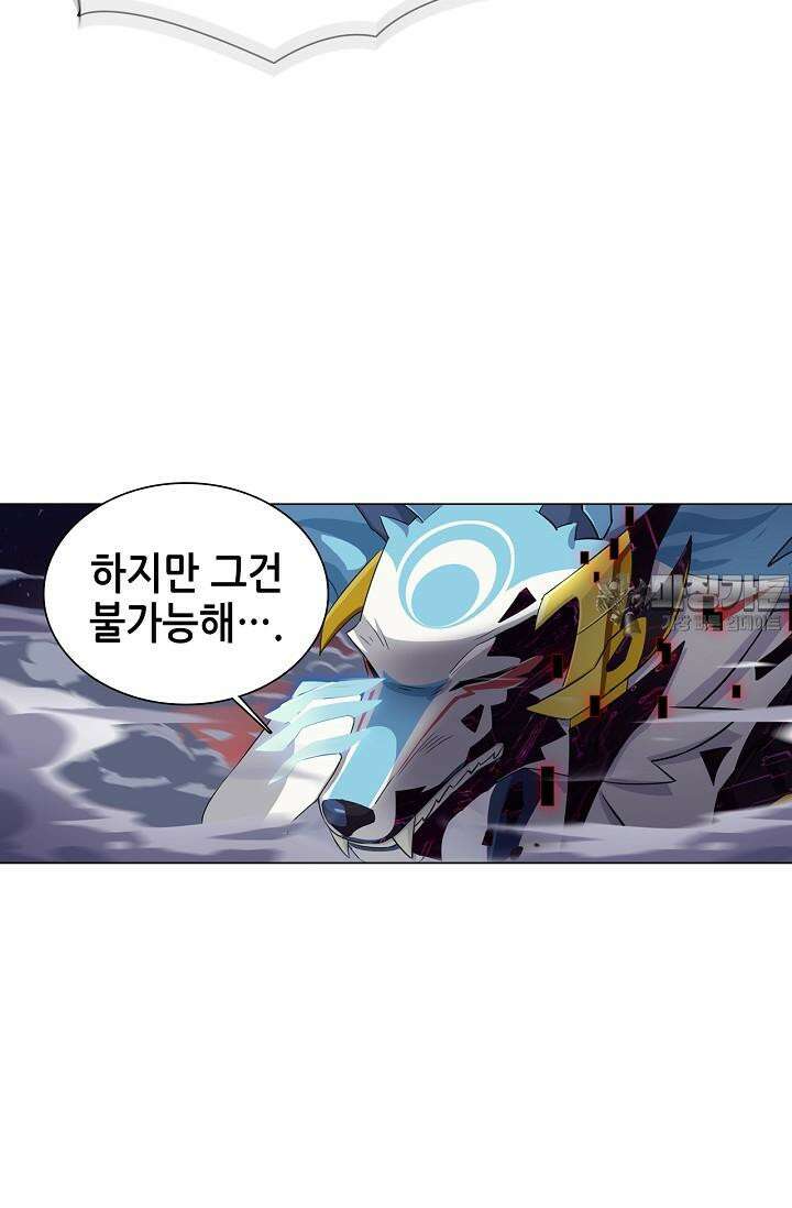 아오라 89화 6