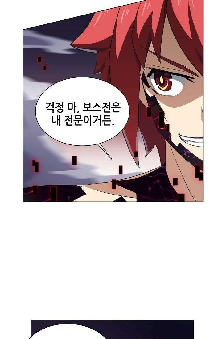 아오라 89화 8