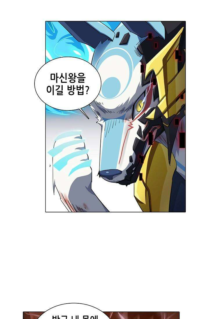 아오라 89화 10