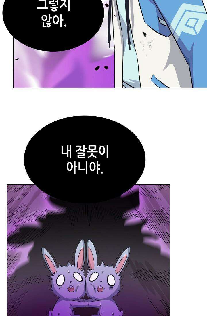 아오라 95화 2