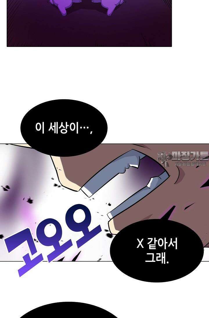 아오라 95화 3