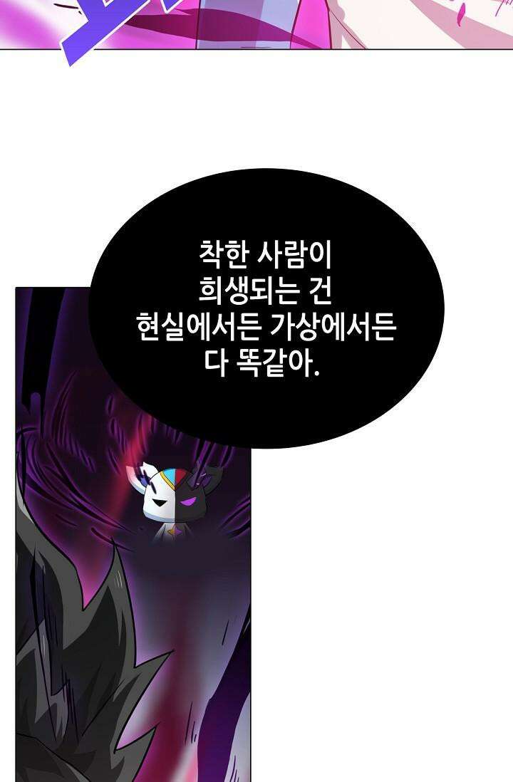 아오라 95화 5