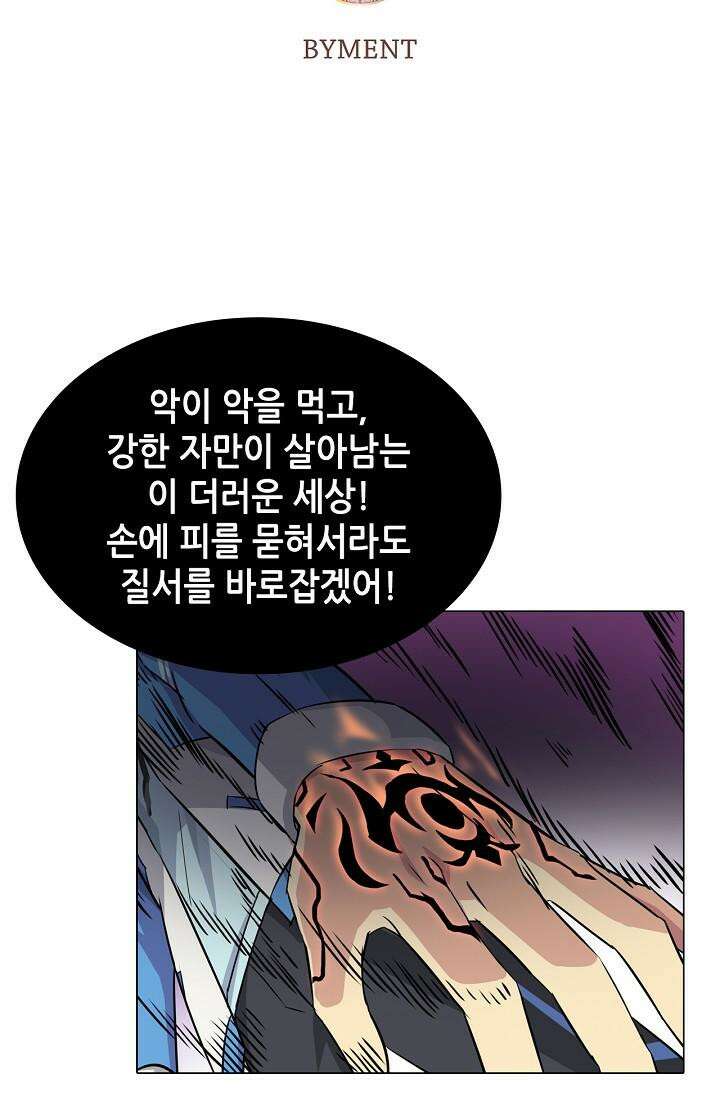 아오라 95화 8