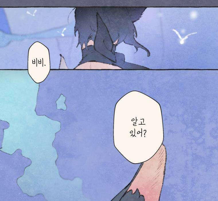 별똥별이 떨어지는 그 곳에서 기다려 2부 28화 4