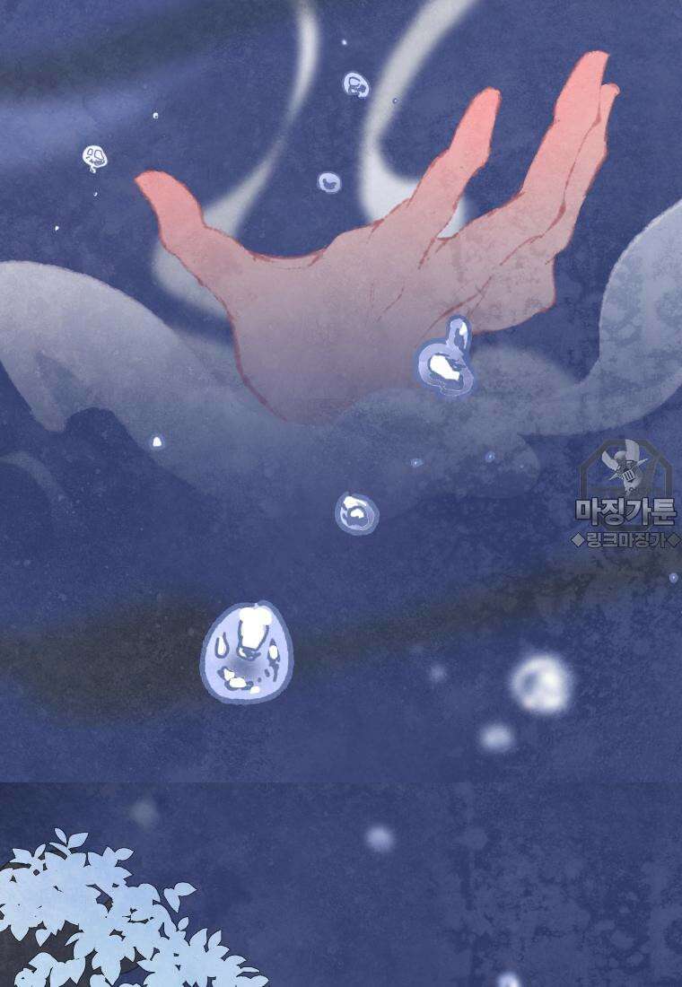 별똥별이 떨어지는 그 곳에서 기다려 2부 28화 9