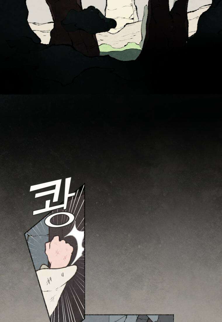 별똥별이 떨어지는 그 곳에서 기다려 2부 28화 23