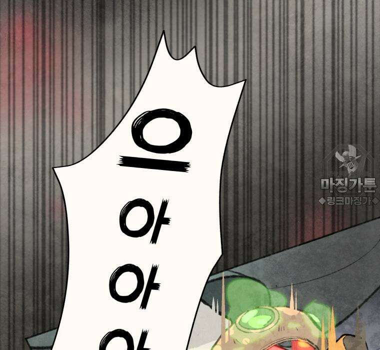 별똥별이 떨어지는 그 곳에서 기다려 2부 28화 36
