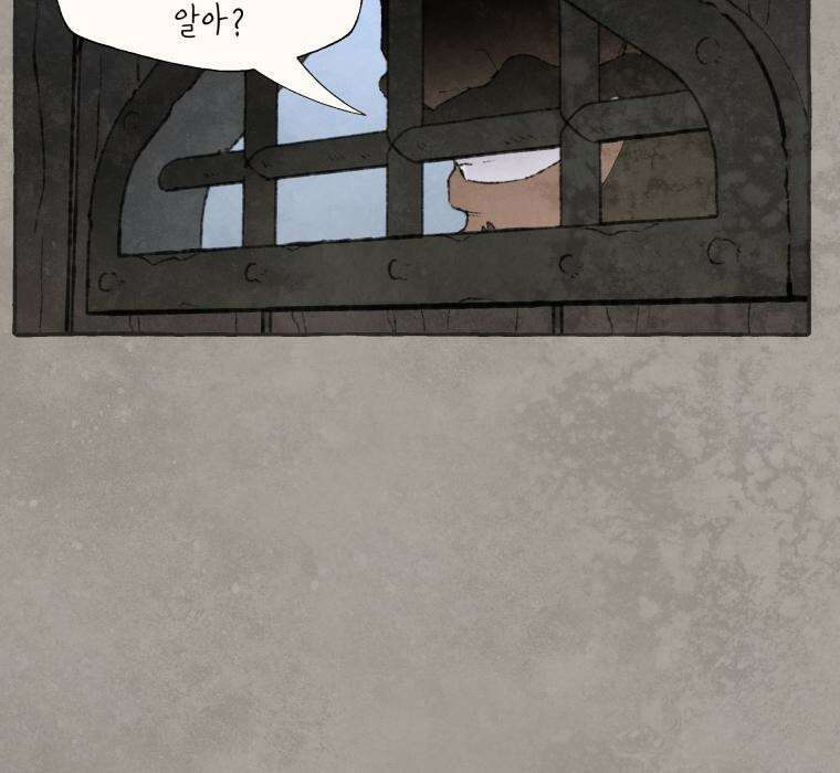 별똥별이 떨어지는 그 곳에서 기다려 2부 28화 40