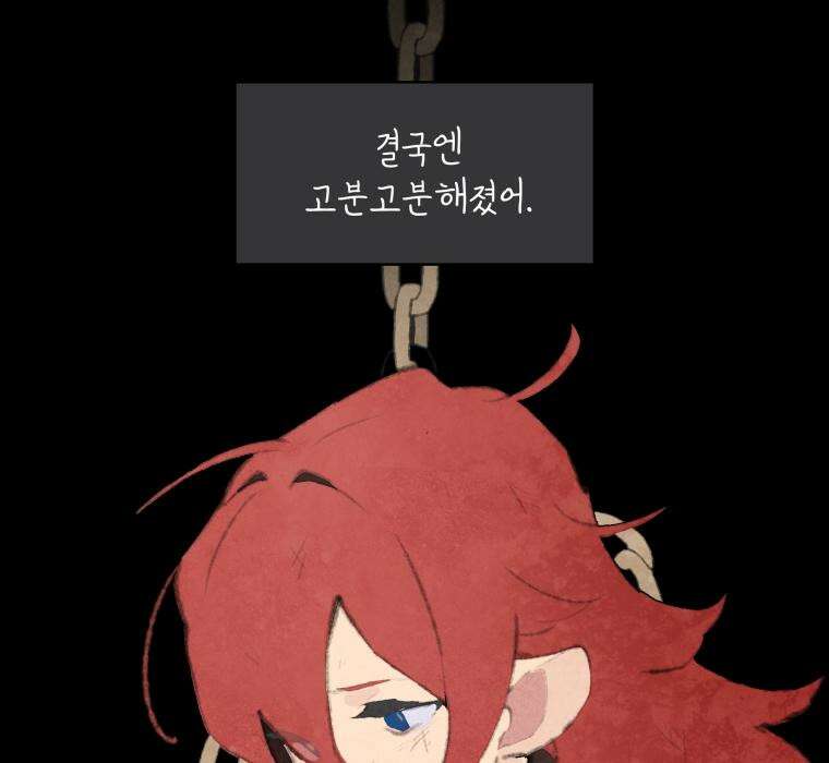 별똥별이 떨어지는 그 곳에서 기다려 2부 28화 44