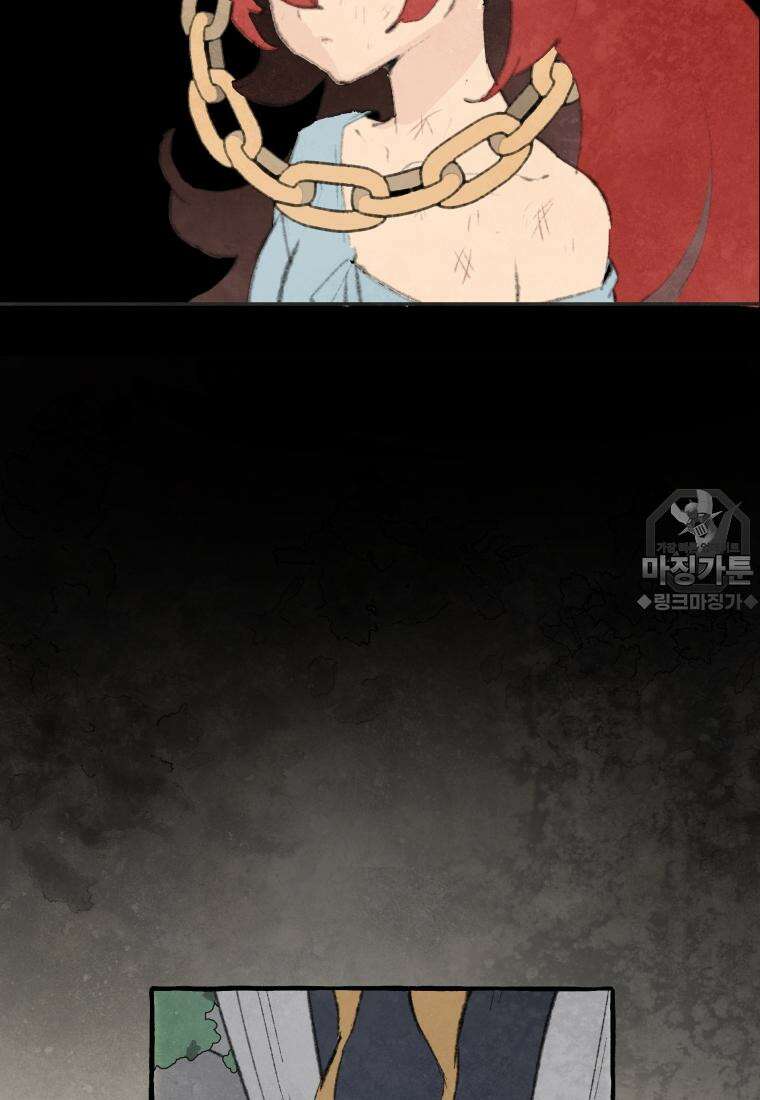 별똥별이 떨어지는 그 곳에서 기다려 2부 28화 45