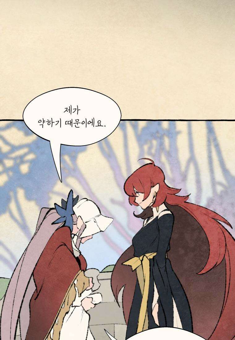 별똥별이 떨어지는 그 곳에서 기다려 2부 28화 55