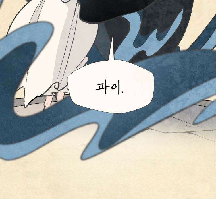 별똥별이 떨어지는 그 곳에서 기다려 2부 28화 68