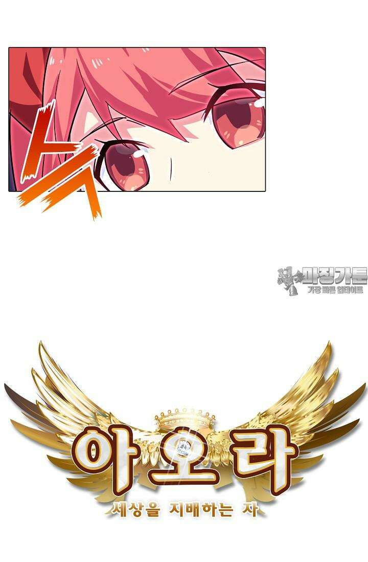 아오라 106화 3