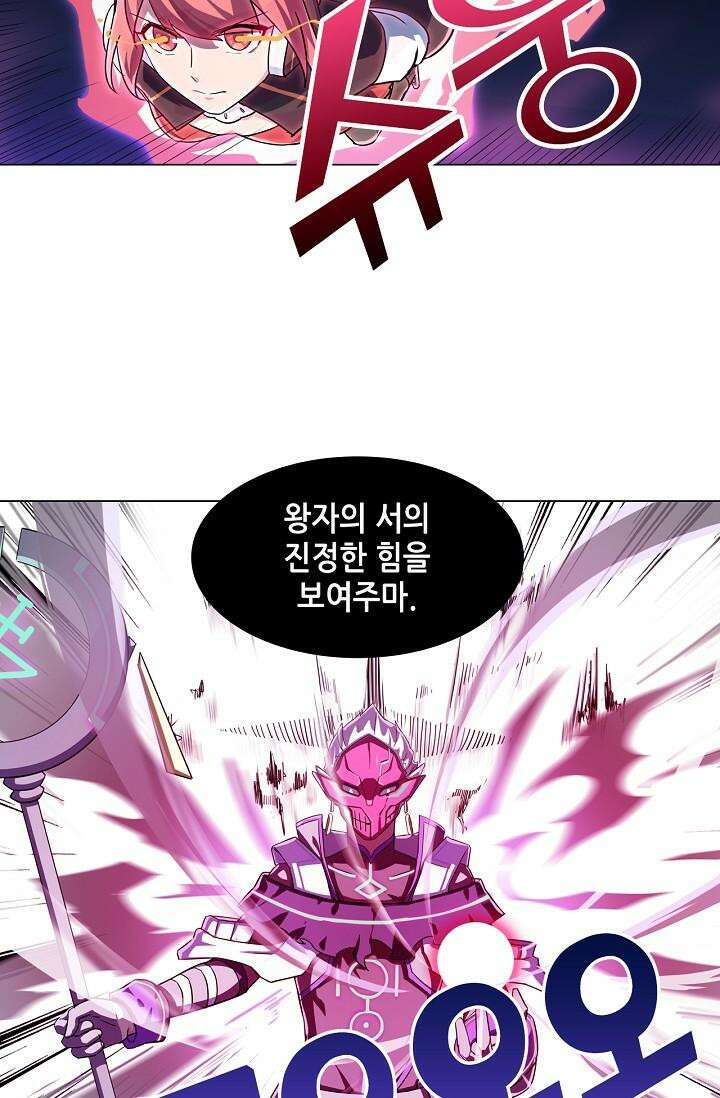 아오라 106화 5
