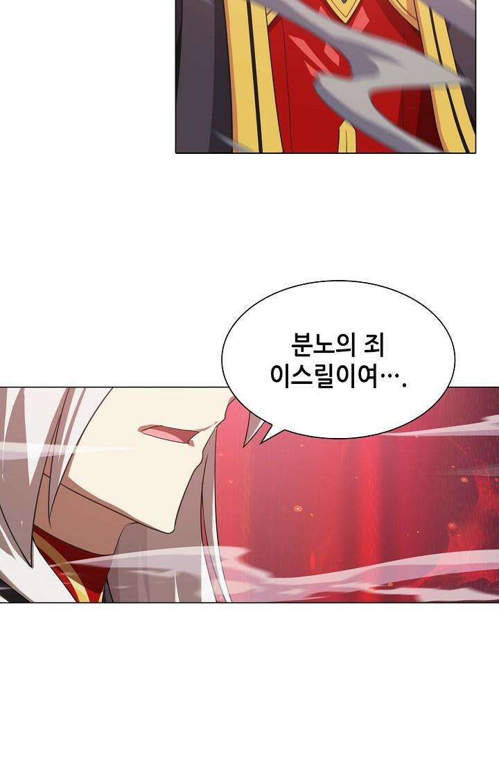 아오라 106화 8
