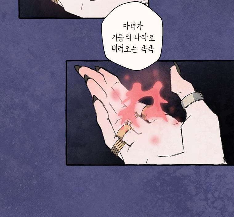 별똥별이 떨어지는 그 곳에서 기다려 2부 37화 4