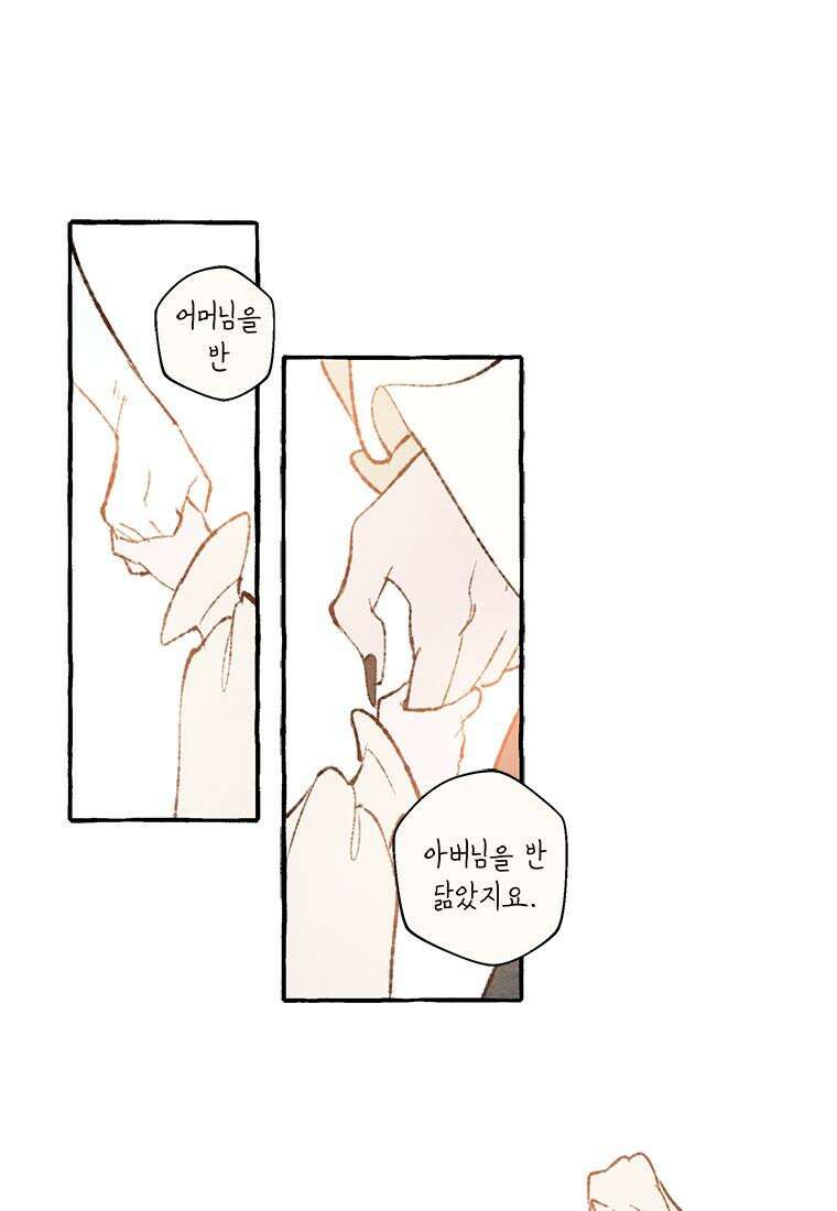별똥별이 떨어지는 그 곳에서 기다려 2부 37화 32