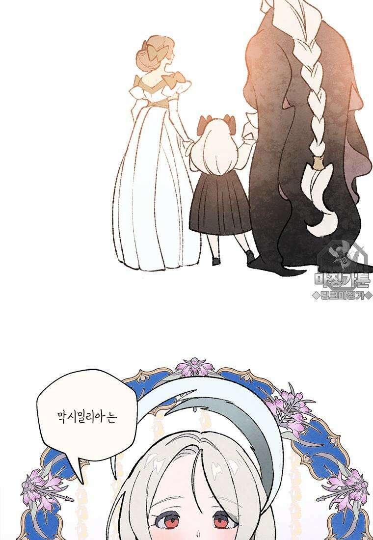 별똥별이 떨어지는 그 곳에서 기다려 2부 37화 33