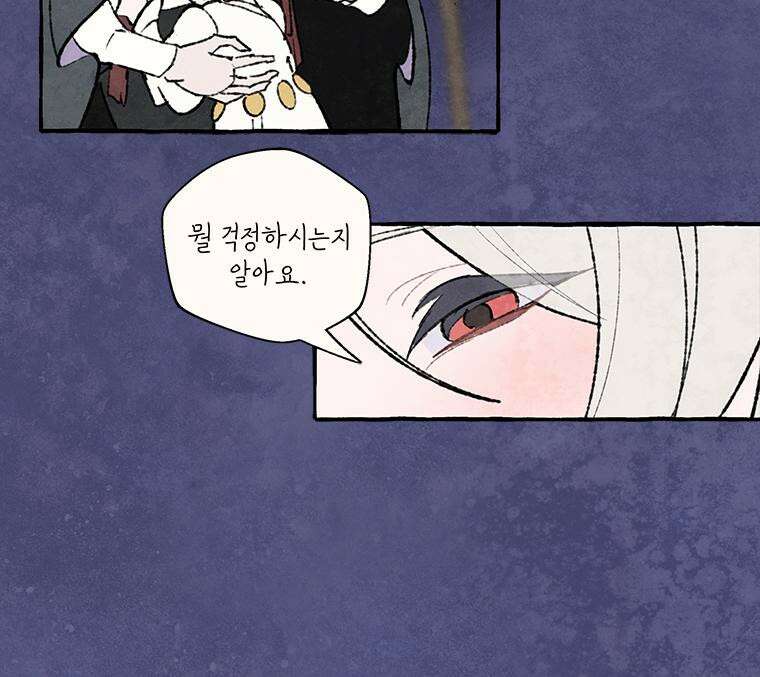 별똥별이 떨어지는 그 곳에서 기다려 2부 37화 35