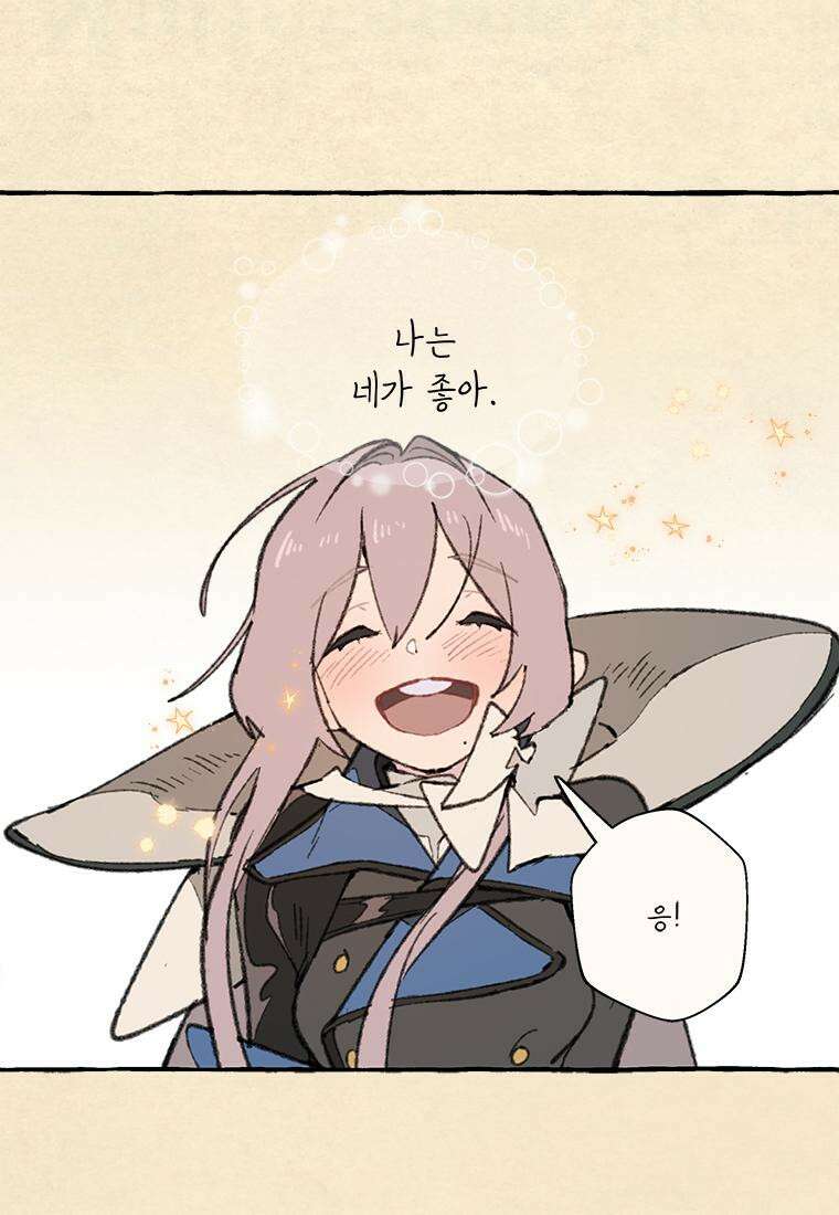 별똥별이 떨어지는 그 곳에서 기다려 2부 37화 47