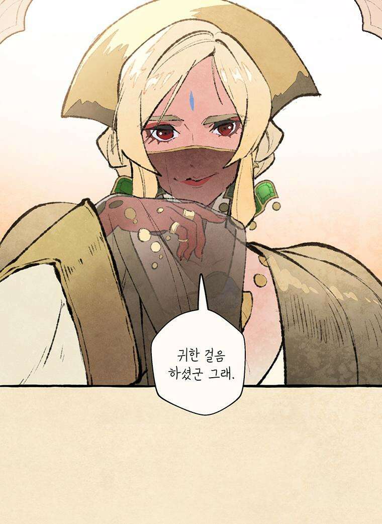 별똥별이 떨어지는 그 곳에서 기다려 2부 37화 55