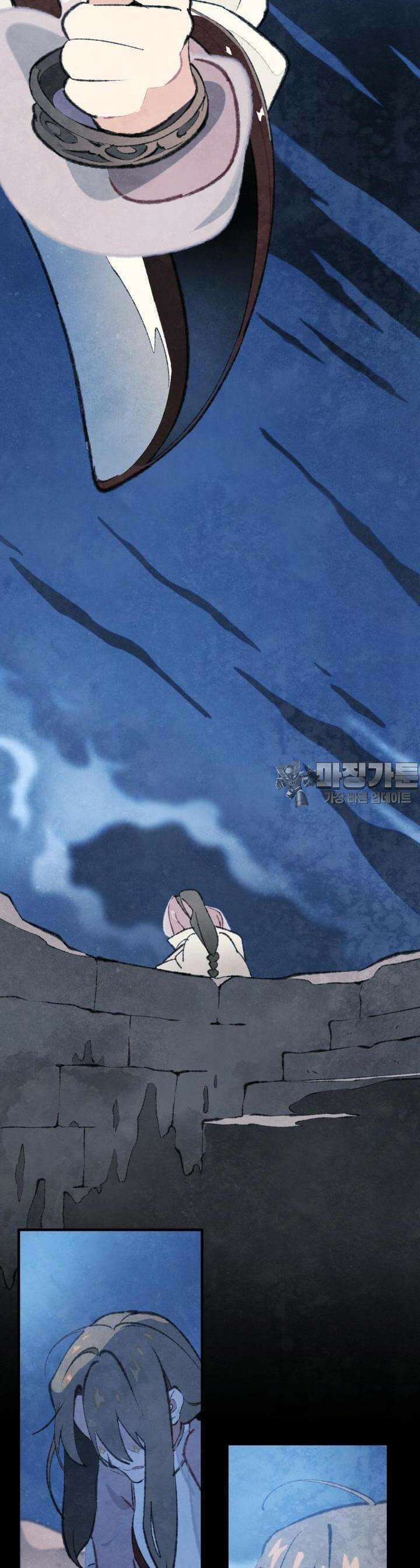 별똥별이 떨어지는 그 곳에서 기다려 2부 44화 22