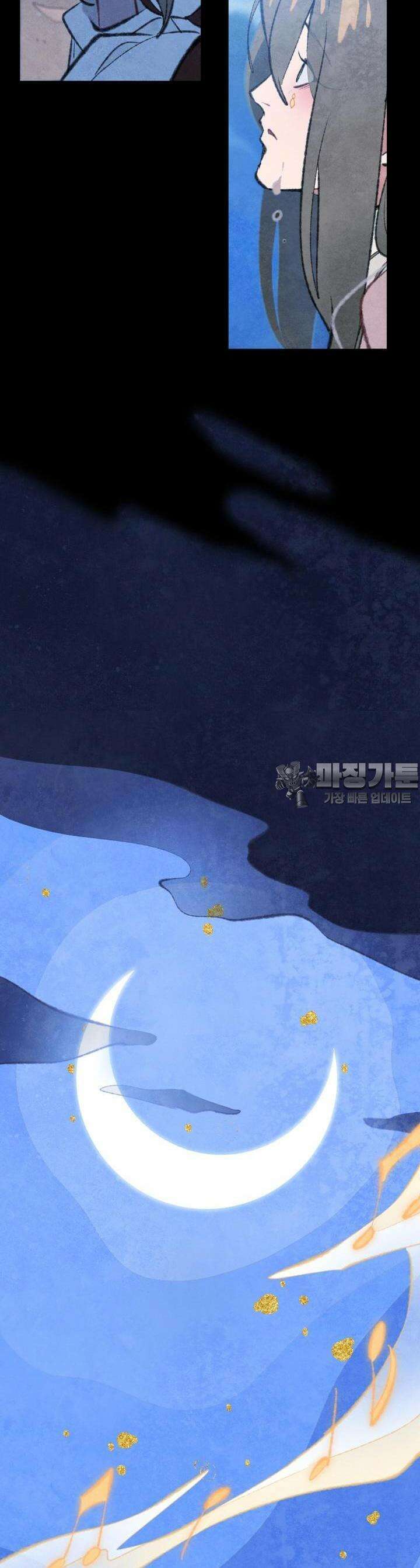 별똥별이 떨어지는 그 곳에서 기다려 2부 44화 23