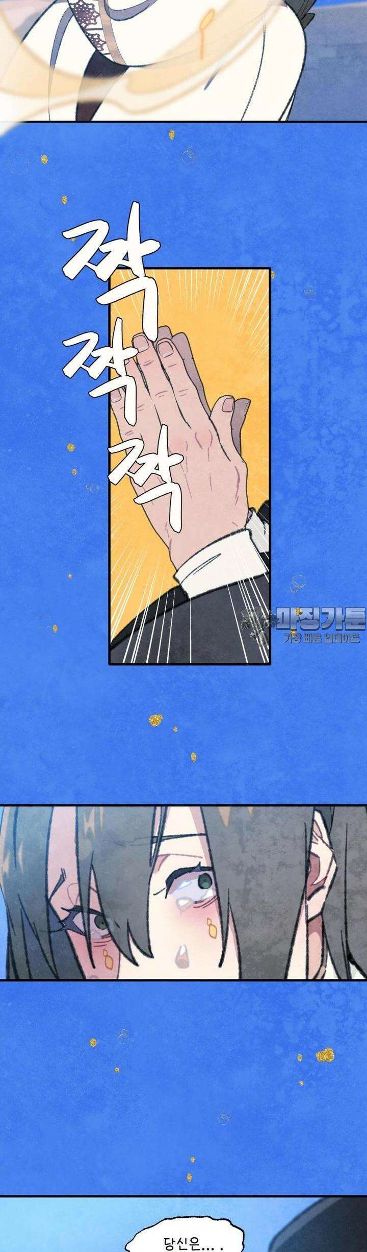 별똥별이 떨어지는 그 곳에서 기다려 2부 44화 27