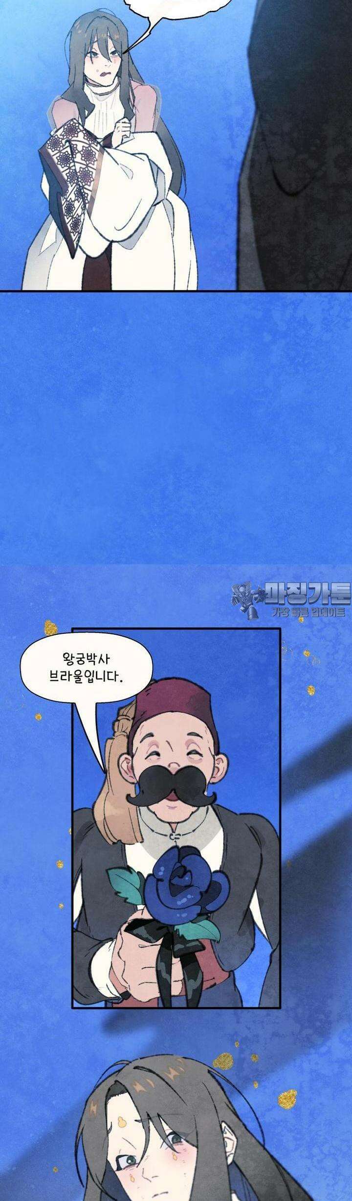 별똥별이 떨어지는 그 곳에서 기다려 2부 44화 28