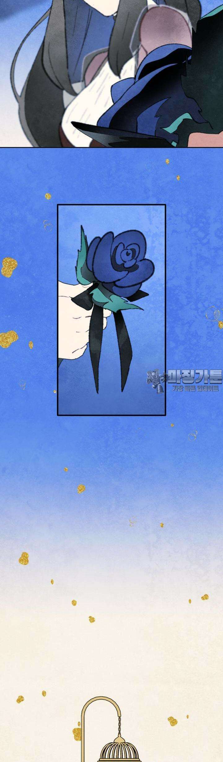 별똥별이 떨어지는 그 곳에서 기다려 2부 44화 29