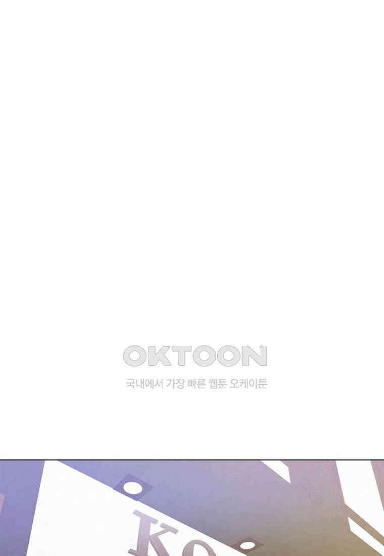 남주와 그리는 로맨스 14화 1