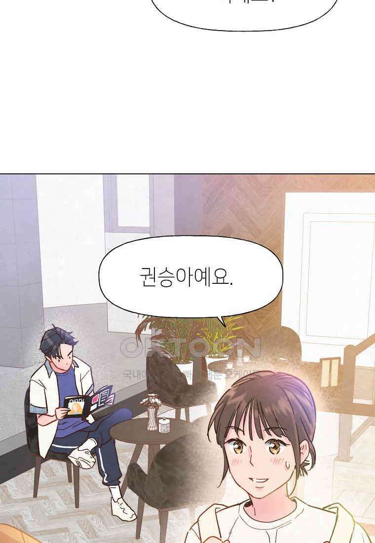 남주와 그리는 로맨스 14화 4