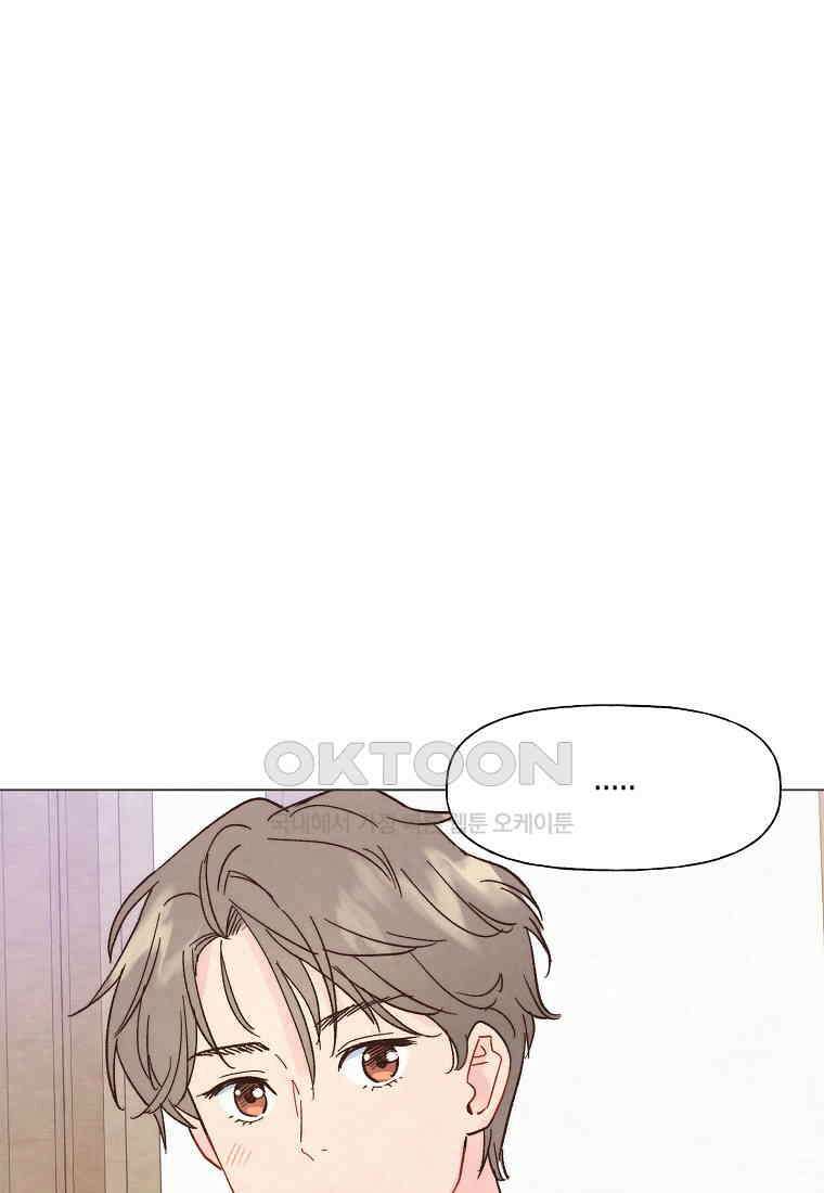남주와 그리는 로맨스 20화 1