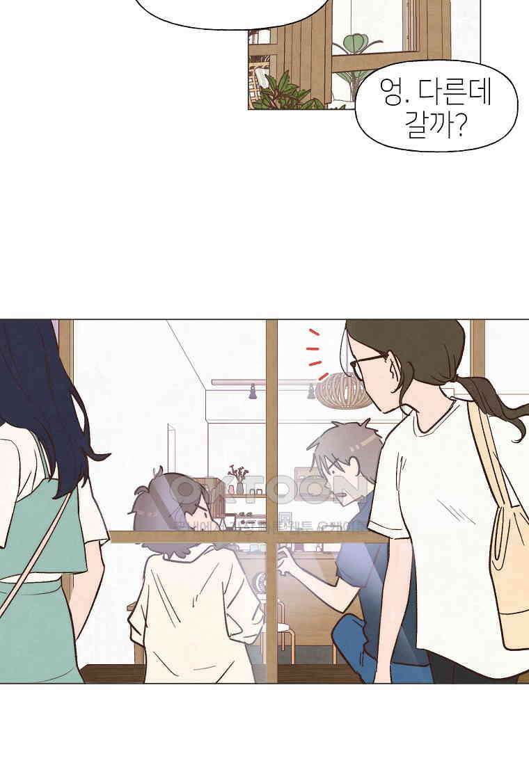 남주와 그리는 로맨스 20화 10