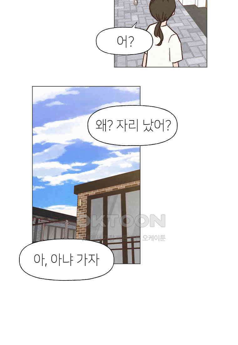 남주와 그리는 로맨스 20화 13