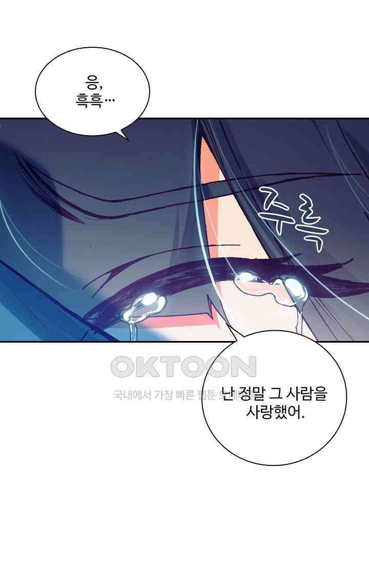 사신 영웅전: 바보 마법사 영웅이 되다 232화 4
