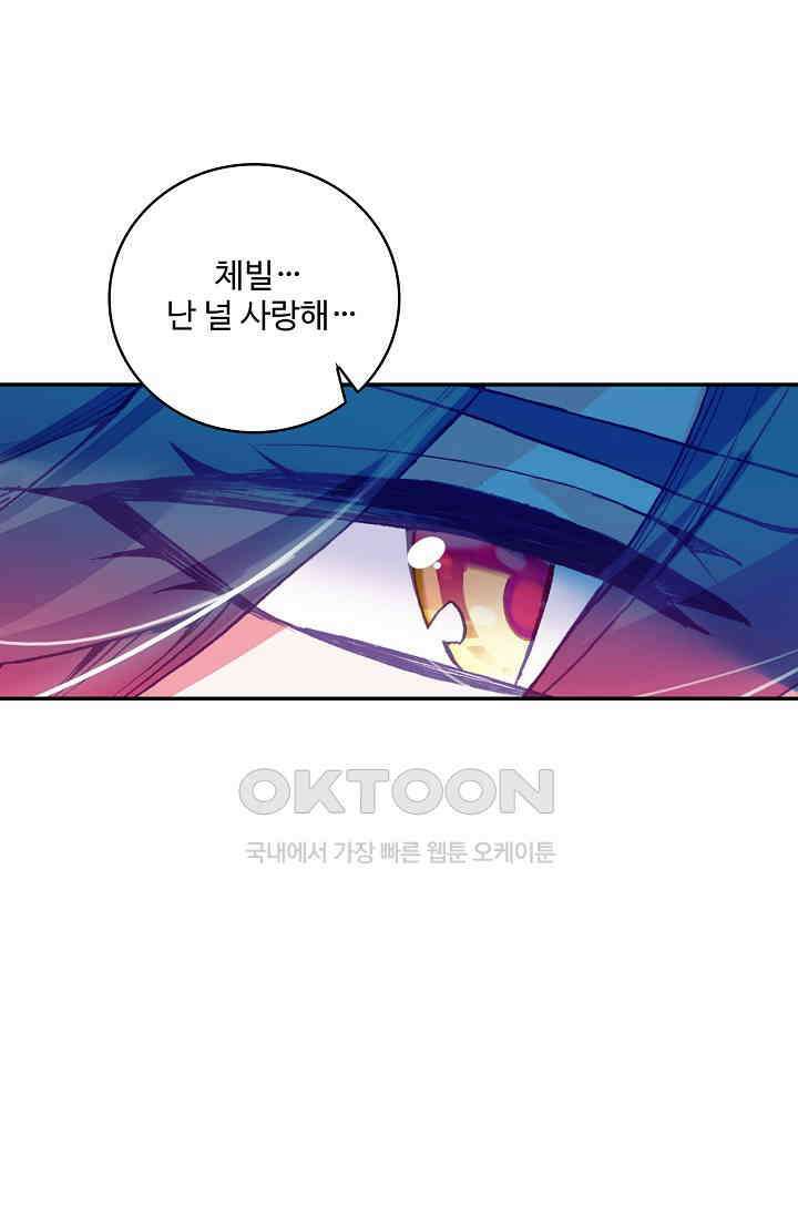 사신 영웅전: 바보 마법사 영웅이 되다 232화 5