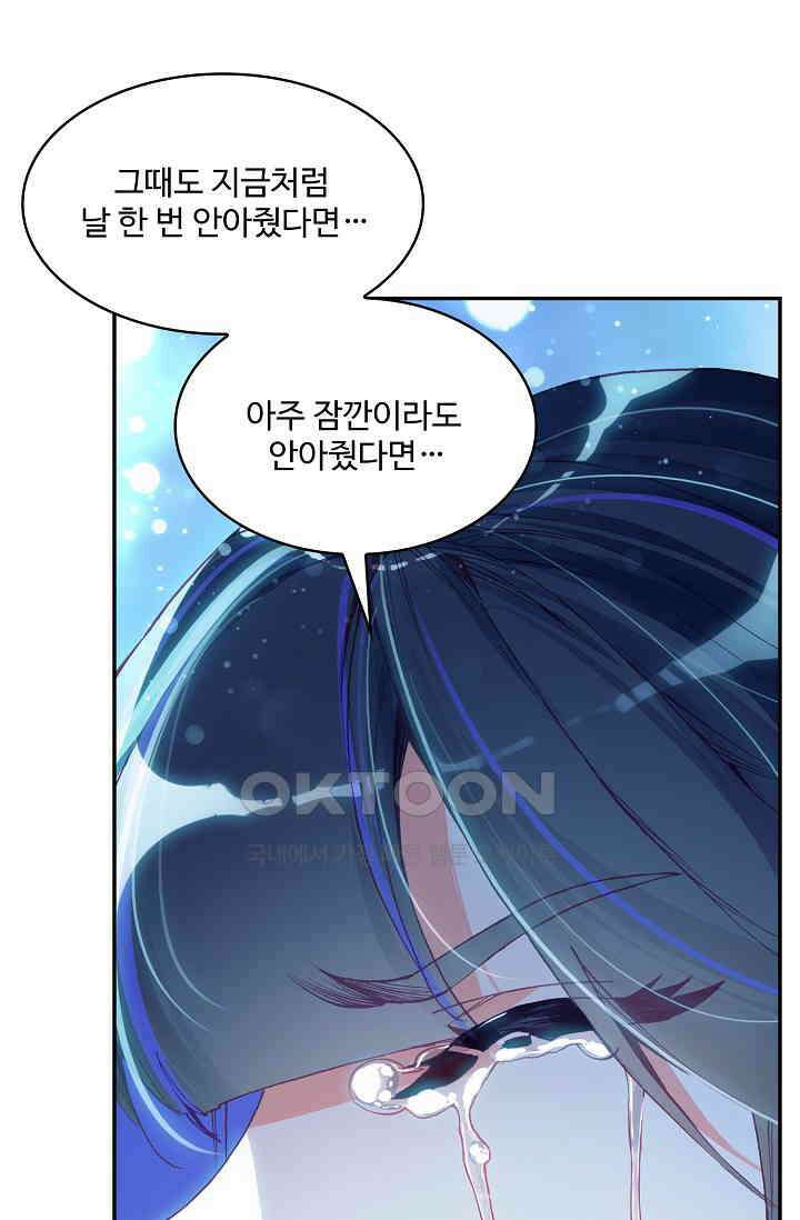 사신 영웅전: 바보 마법사 영웅이 되다 232화 6