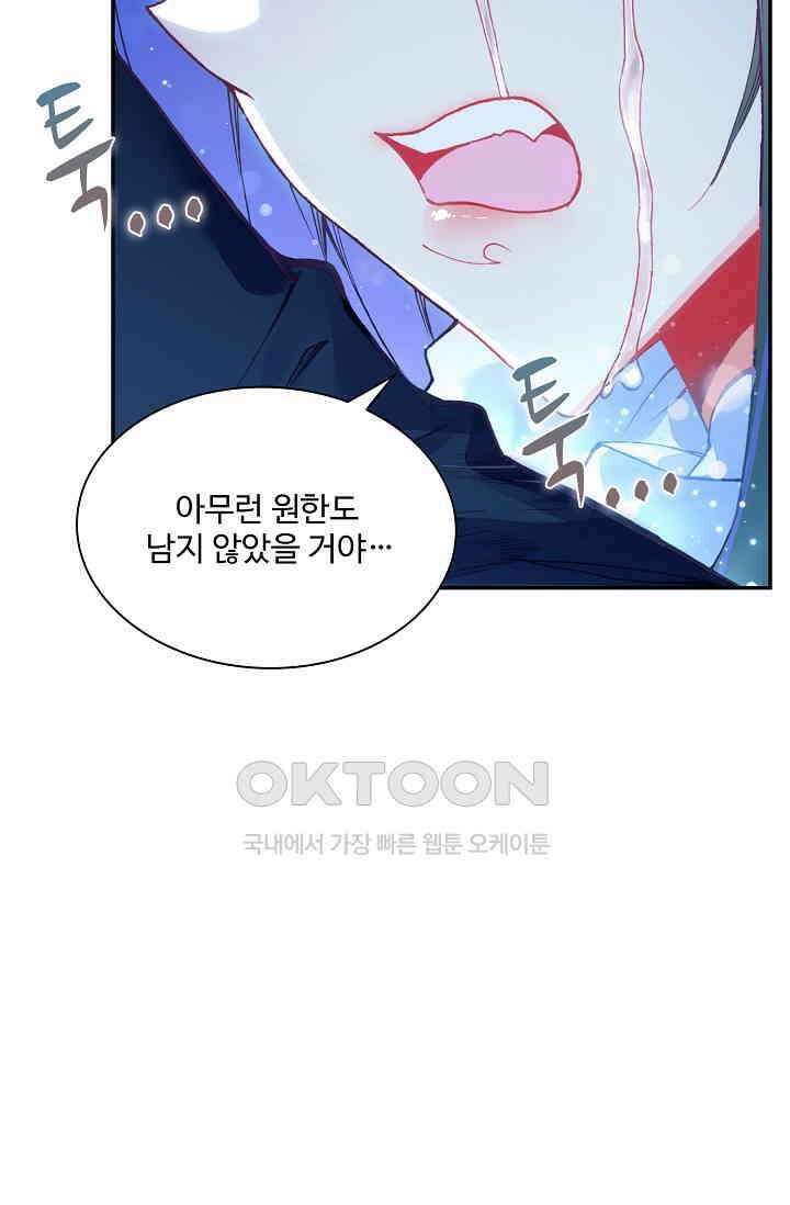 사신 영웅전: 바보 마법사 영웅이 되다 232화 7