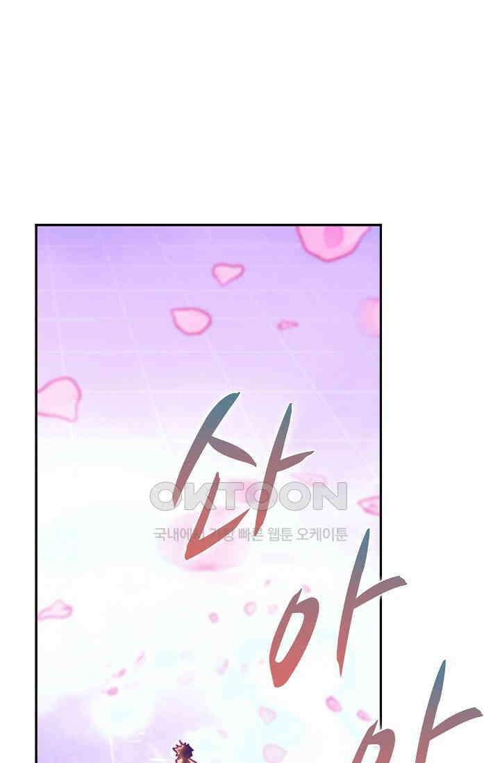 사신 영웅전: 바보 마법사 영웅이 되다 232화 10