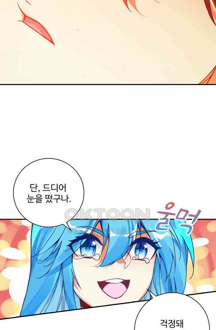 사신 영웅전: 바보 마법사 영웅이 되다 232화 14
