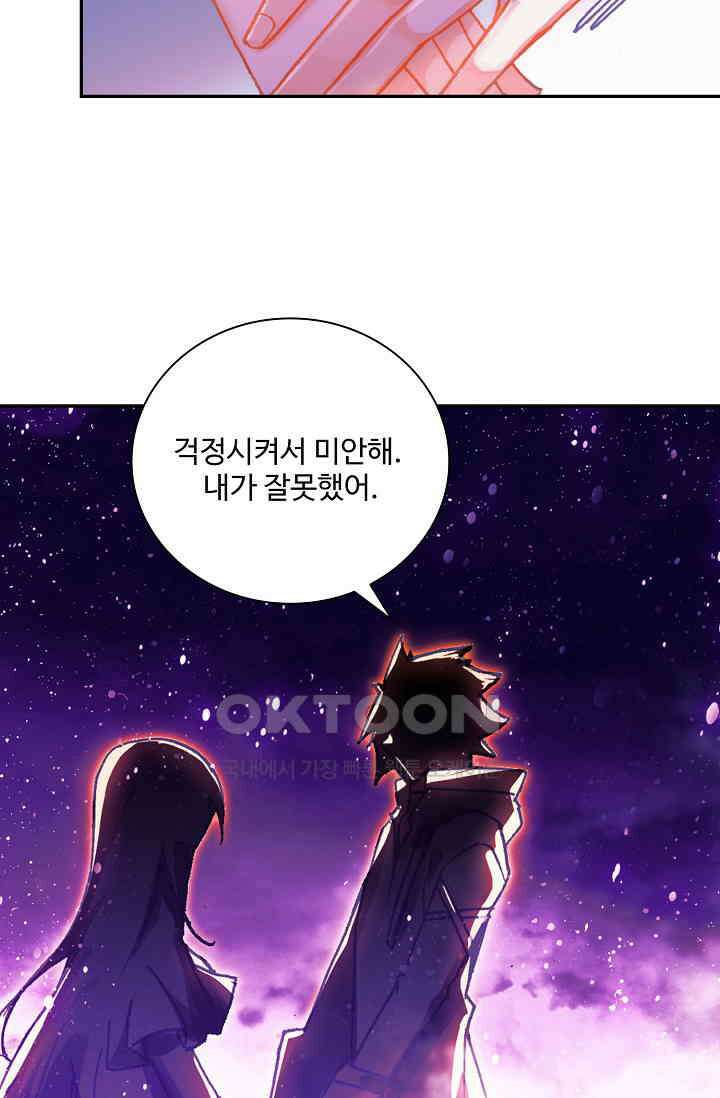 사신 영웅전: 바보 마법사 영웅이 되다 232화 29