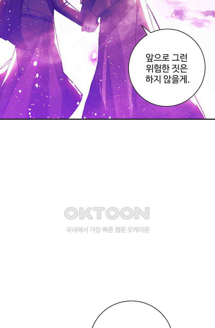 사신 영웅전: 바보 마법사 영웅이 되다 232화 30