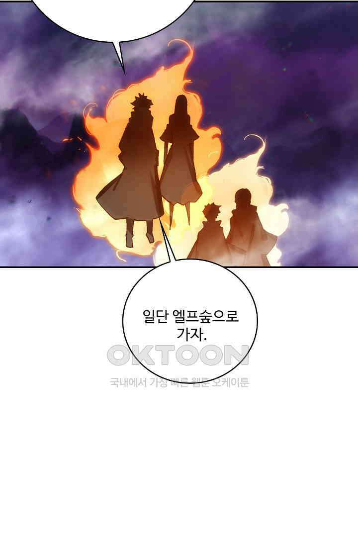 사신 영웅전: 바보 마법사 영웅이 되다 232화 36
