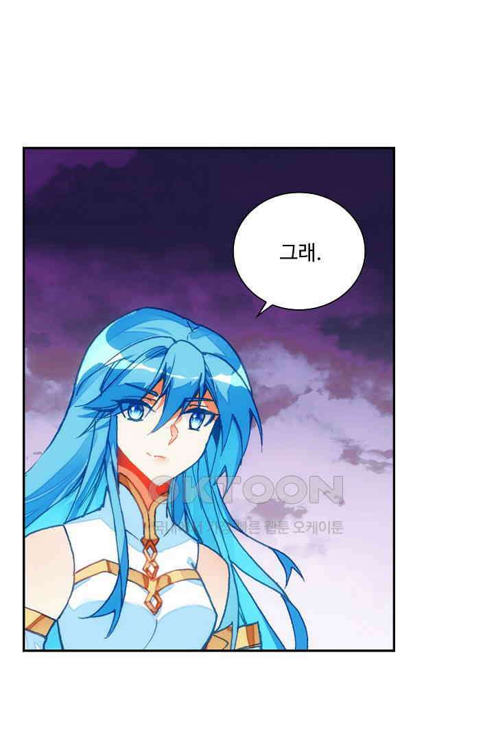 사신 영웅전: 바보 마법사 영웅이 되다 232화 37