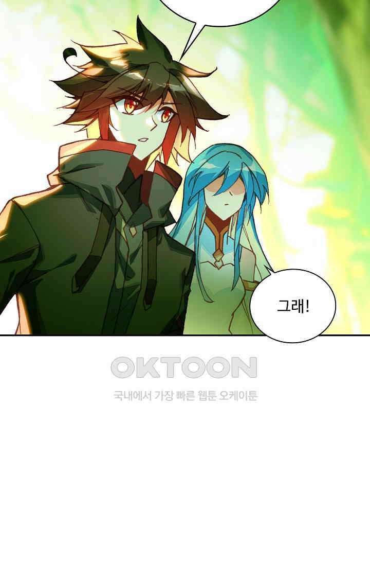 사신 영웅전: 바보 마법사 영웅이 되다 232화 44