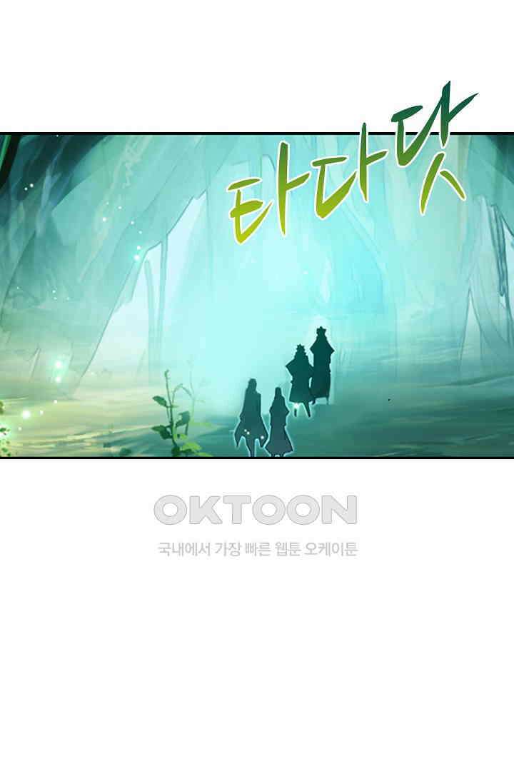 사신 영웅전: 바보 마법사 영웅이 되다 232화 45