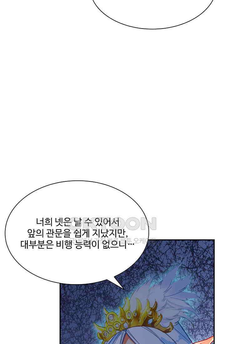 사신 영웅전: 바보 마법사 영웅이 되다 232화 58
