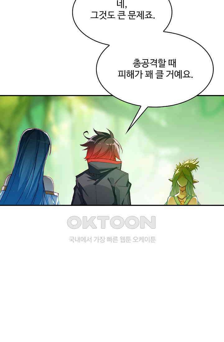 사신 영웅전: 바보 마법사 영웅이 되다 232화 60